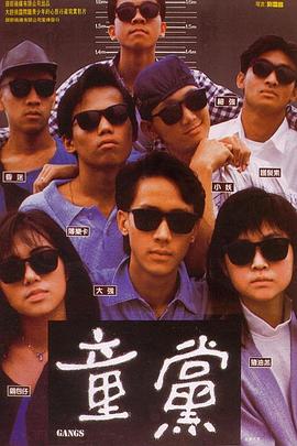 《两对夫妇的情事》海报