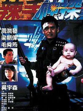 《赶尸艳谈》海报